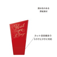 #ケー・イー・アイ フラワーピック ノーブルメッセージスティックS  レッド 5061-B-RD