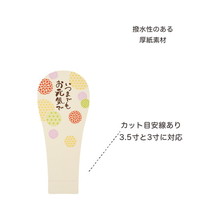 #ケー・イー・アイ フラワーピック メッセージスティックS  いつまでもお元気で 5064