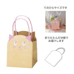 #ケー・イー・アイ フラワーギフトバッグ アニマルプチバッグ　S  ねこ 5225-YE