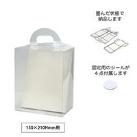 #ケー・イー・アイ フラワーギフトバッグ 透明クリアケース  長方形S 5352