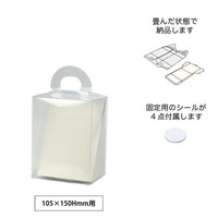 #ケー・イー・アイ フラワーギフトバッグ 透明クリアケース  長方形SS 5353