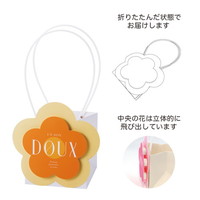 #ケー・イー・アイ フラワーギフトバッグ ポップフラワーバッグ L  イエロー 5432-A-YE