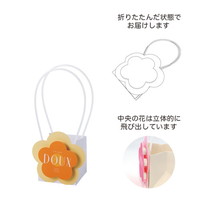 #ケー・イー・アイ フラワーギフトバッグ ポップフラワーバッグ S  イエロー 5432-B-YE