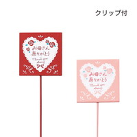 #ケー・イー・アイ フラワーピック 木製プレートピック　ハートレース  2種×各6本 5449S