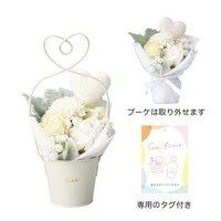 #ケー・イー・アイ ソープフラワー ハートブリキソープフラワー  ホワイト 5495-WH