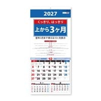 #新日本カレンダー カレンダー 上から3ヶ月カレンダー   NK-8713_27