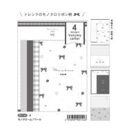 #クーリア  ボリューミーレター  モノクロームノワール 00144