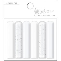 #クーリア 筆記関連小物 鉛筆キャップ 無地 ホワイト 02357