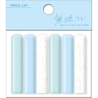#クーリア 筆記関連小物 鉛筆キャップ 無地 ブルー 02359