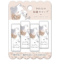 #クーリア 筆記関連小物 もふとも・やわらか鉛筆キャップ　  ねこ 04196