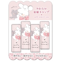 #クーリア 筆記関連小物 もふとも・やわらか鉛筆キャップ　  うさぎ 04197