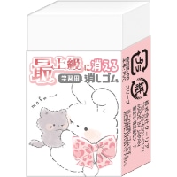 #クーリア 筆記関連小物 もふとも・最上級に消える消しゴム　  うさぎ 04200