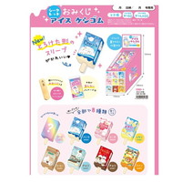 #クーリア  シークレットおみくじアイス消しゴム  1BOX 05170