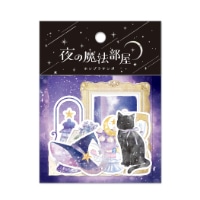#クーリア シール ホシゾラサンポシール  夜の魔法部屋 91040