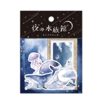 #クーリア シール ホシゾラサンポシール  夜の水族館 91044