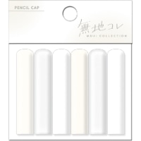 #クーリア 筆記小物 鉛筆キャップ　 無地 ホワイト 92418
