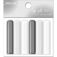 #クーリア 筆記小物 鉛筆キャップ　 無地 グレー 92419