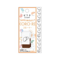 #カミオジャパン スタンプ ぞうきコローリー 0 肝臓 226142