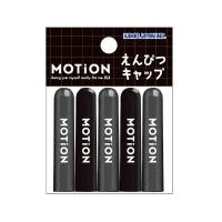#カミオジャパン 鉛筆キャップ 新学期MOTiON鉛筆キャップ  ブラック 234853