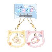 #クラックス キーホルダー ユラユラニコイチキーホルダー  アソボウネコ 129331