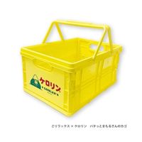 #パインクリエイト(国内販売のみ） 生活雑貨 ごリラックスケロリンパタっとカゴ  イエロー 25P46218