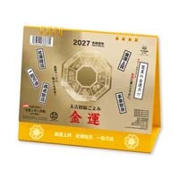 #新日本カレンダー カレンダー 卓上L・金運カレンダー★   NK-8702_27