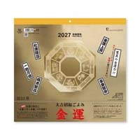 #新日本カレンダー カレンダー 金運カレンダー★   NK-8705_27