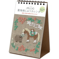 #中央経済社 卓上カレンダー 動物刺しゅうカレンダー CHICCHI   CK-M26-01
