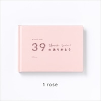 #いろは出版 ブック型ギフトカード present book 39のありがとう  rose BS39-01