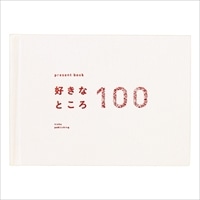 #いろは出版 プレゼントブック present book 好きなところ100(特装版)  pale white BS100T-01
