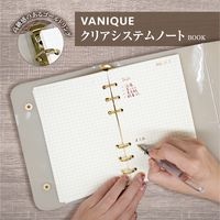 #KOMAMONO システムノート VANIQUE クリアシステムノート ブラウン　 BOOK バイブルサイズ  KO632884