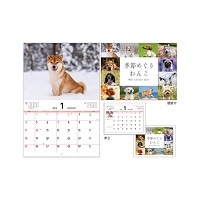 #komamono 季節商品 カレンダー2026 ウオール＆デスクカレンダー 季節めぐりわんこ KO635793