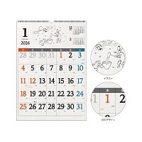#komamono 季節商品 はっきり見やすいデカ文字カレンダー2026  鳥獣戯画の季節めぐり KO635946