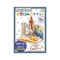 #komamono インテリア用品 だいはくりょく！木製組み立てキットBOOK  ロケット KO636028