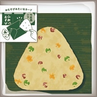 #komamono ポストカード ふみむすび　竹皮  チャーハン KO903254