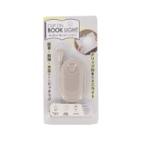 #komamono 読書関連小物 クリップオンブックライト ブリスター版 ベージュ KO904367