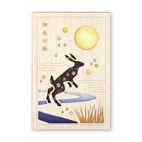 #永善（旧クルーシャル） 和雑貨 御朱印帳 B6変形 夢卯 25150TYU