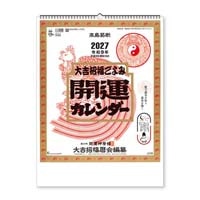 #新日本カレンダー カレンダー 開運カレンダー(年間開運暦付)★   NK-8703_27