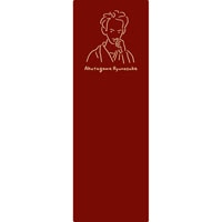 #エルコミューン 読書関連小物 文豪ブックマーク  Akutagawa BMK-025