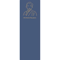 #エルコミューン 読書関連小物 文豪ブックマーク  Takuboku BMK-031