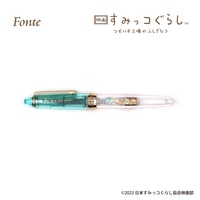 #Fonte#(国内販売のみ） 万年筆 Fonte×映画すみっコぐらし「ツギハギ工場のふしぎなコ」  ミントブルー FO465179