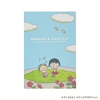 #日本出版販売(国内販売のみ） カード ポストカード・まる子とコジコジ  青空 IP465896