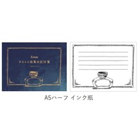 #Fonte 付箋 Fonte ひとこと採集日記付箋 A5ハーフ インク瓶  枚数：31枚 FO468309