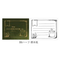 #Fonte 付箋 Fonte ひとこと採集日記付箋 B6ハーフ 標本瓶  枚数：31枚 FO468323