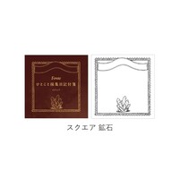 #Fonte 付箋 Fonte ひとこと採集日記付箋 スクエア 鉱石  枚数：31枚 FO468347