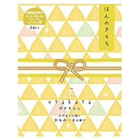 #ラボクリップ バスソルト utakata／バスソルト２Ｐ 2包入り ｲｴﾛｰ UTB2-YE