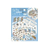 #ビージーエム シール ジオラマ2.5D 2Sheet入 コンビニ BS-JR003