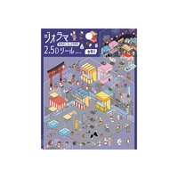 #ビージーエム シール ジオラマ2.5D 2Sheet入 お祭り BS-JR004