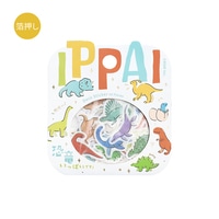 #ビージーエム シール 箔押しフレークシール・IPPAI 15柄・各3枚・45枚入 恐竜がいっぱいです BS-FG198