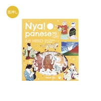 #ビージーエム シール 箔押しフレーク･Nyapanese Art NEKO 15柄 各3枚  黄丹 BS-FG208